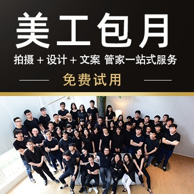 上海美工外包服务全解析 企业美工外包价格与咨询策划指南